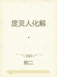 吃瓜人的所有小说作品集,穿越时空的奇幻美食之旅